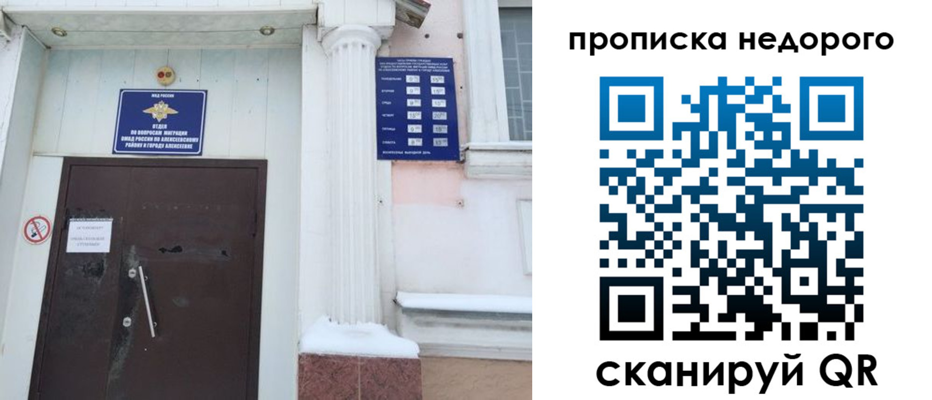 временная регистрация недорого в Могочи