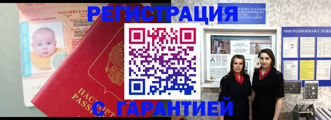 прописка для кредита в Могочи