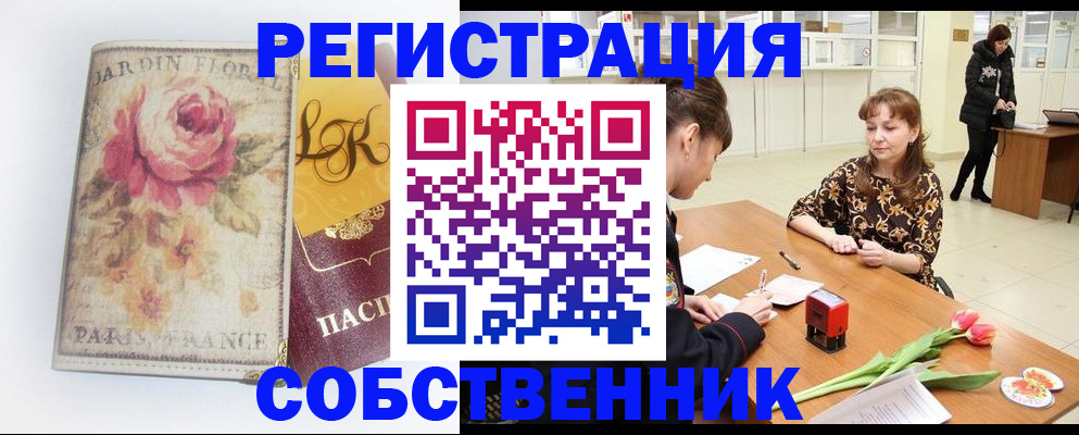 прописка в квартире в Могочи