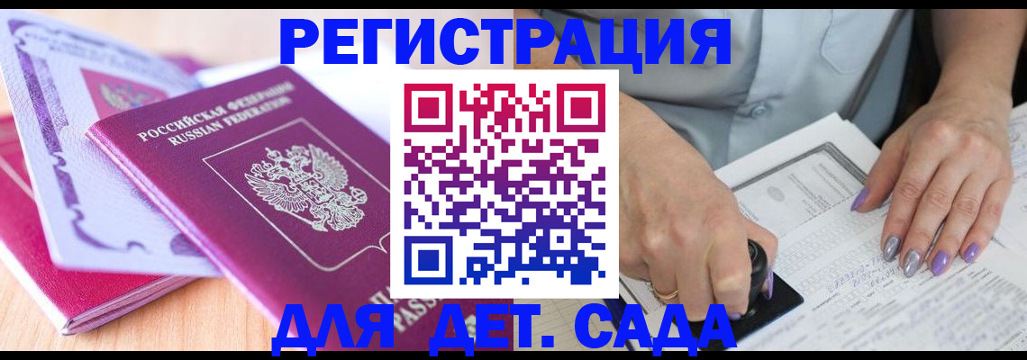 временная регистрация 2025 в Могочи