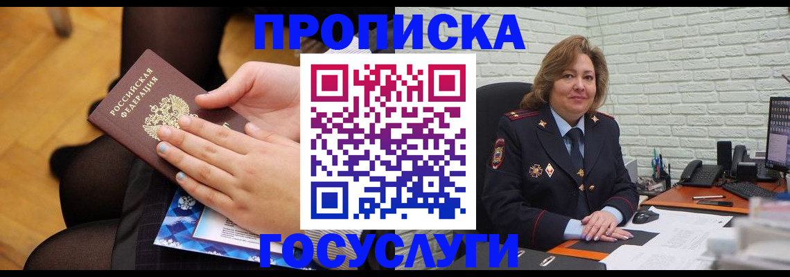 временная регистрация надежно в Могочи