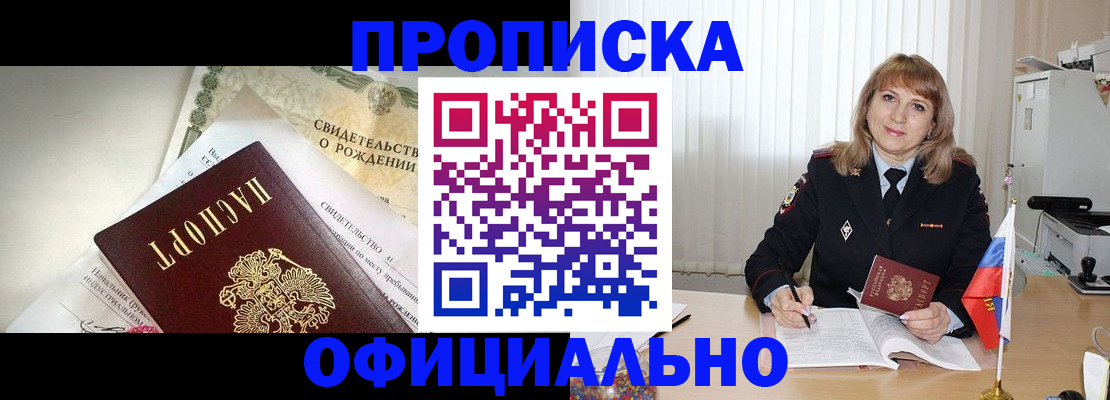 найти адрес прописки в Могочи