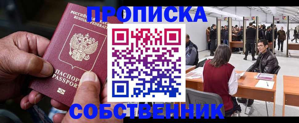 временная регистрация гарантия в Могочи